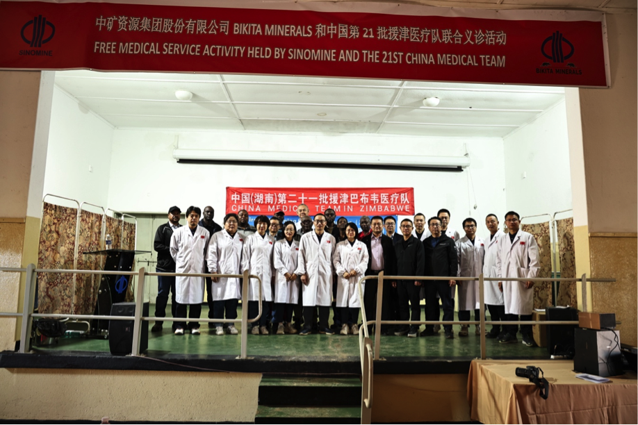 中国第21批援津医疗队在xpj官网Bikita矿山开展义诊活动